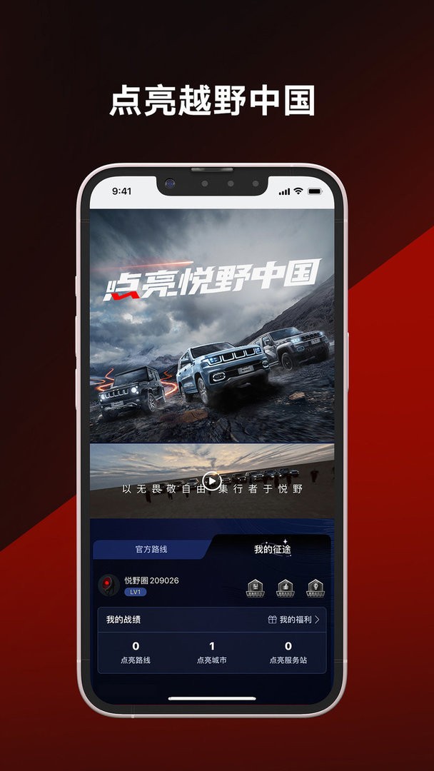 悦野圈app图3