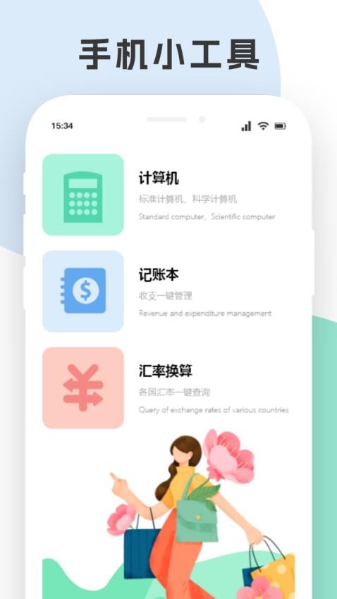 手机换机搬家精灵软件图3