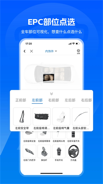 汽修宝app图1