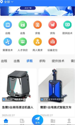 火星租赁图3