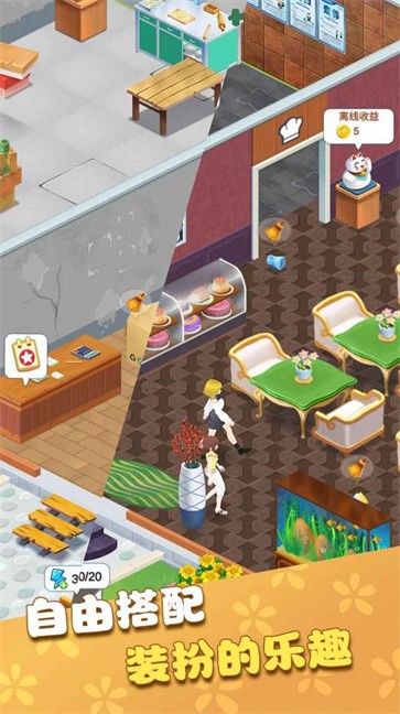 我的甜品店图3
