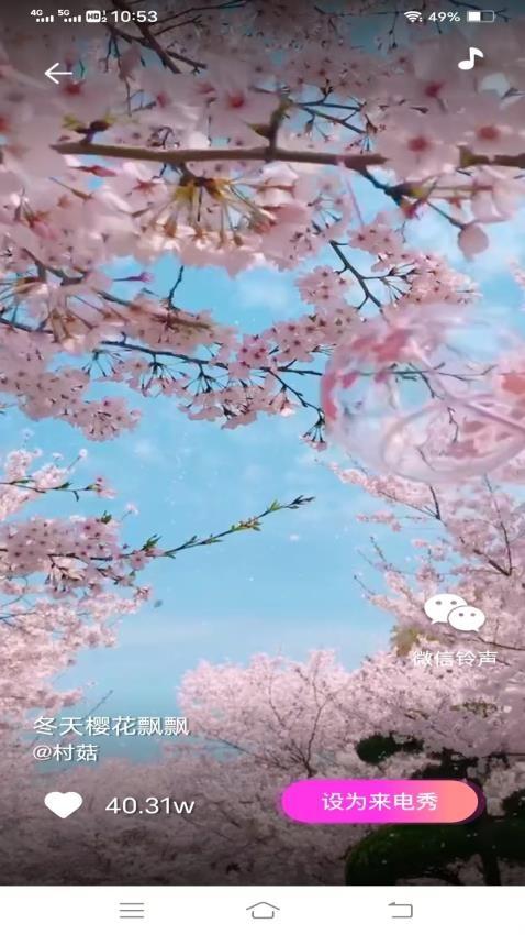 娇媚来电图1