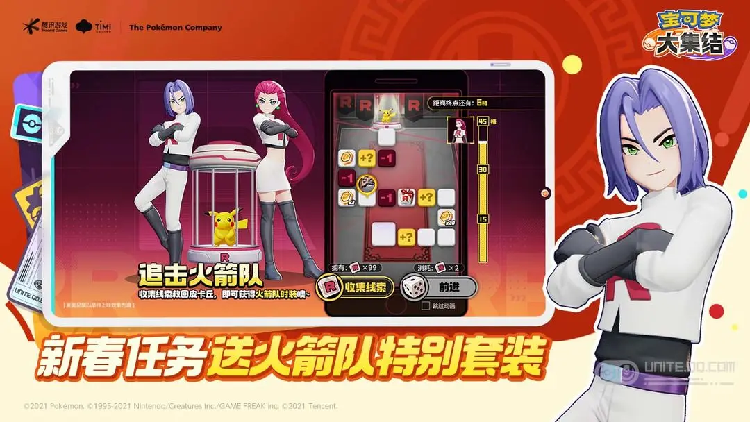 宝可梦大集结图3
