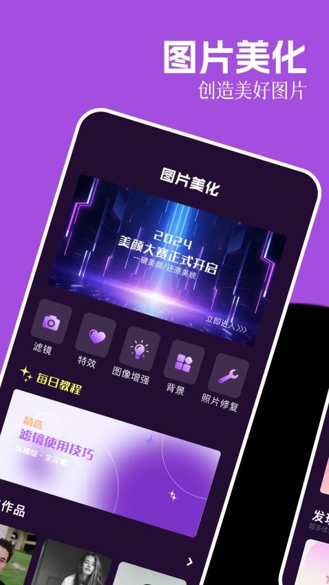 飞思修图软件图4