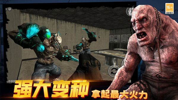 僵尸狂潮战争游戏图1