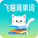 飞喵背单词app图标
