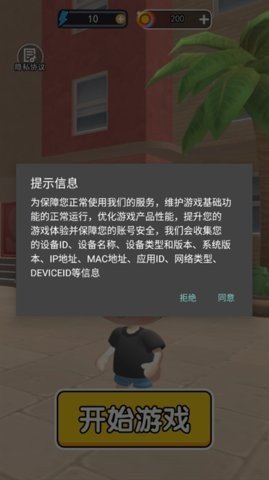 抽盲盒模拟器最新版图1