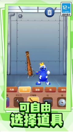 玩具乱斗游戏图2