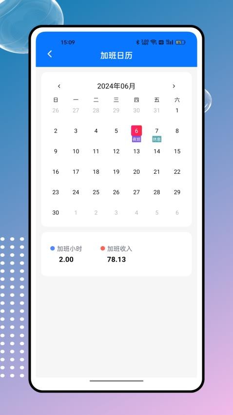 掌上工资条app图1