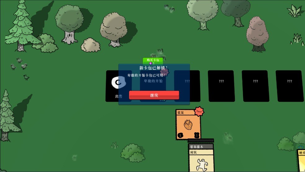 我的堆叠世界图3