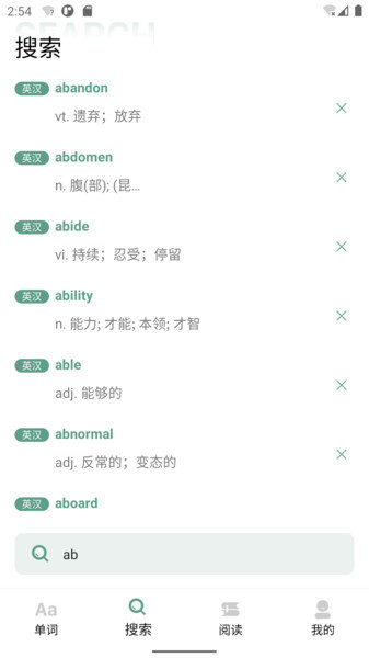 一叶单词软件图3