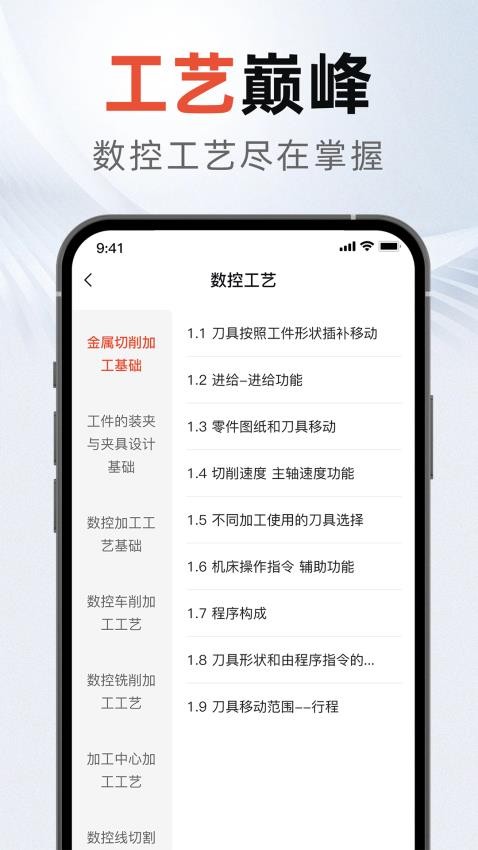 ug编程宝典官方版图3