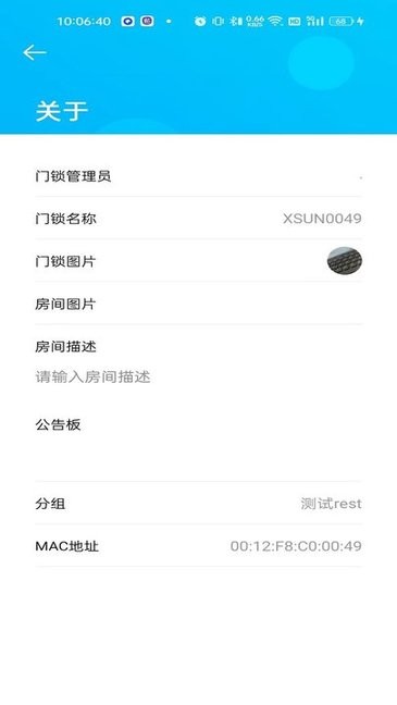 外星锁app图3