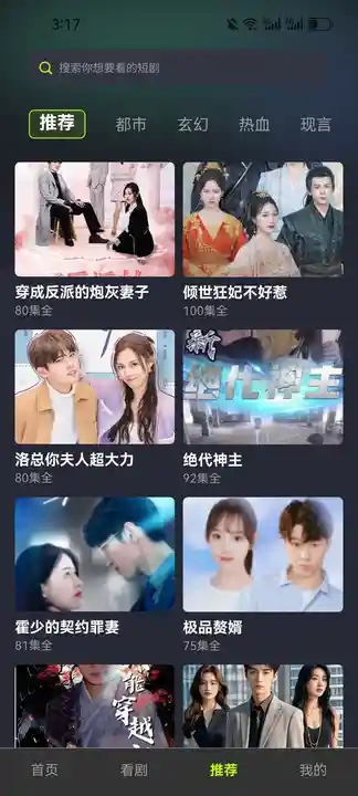 花枝剧场app图3