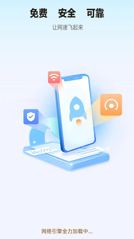 WiFi万能高手软件