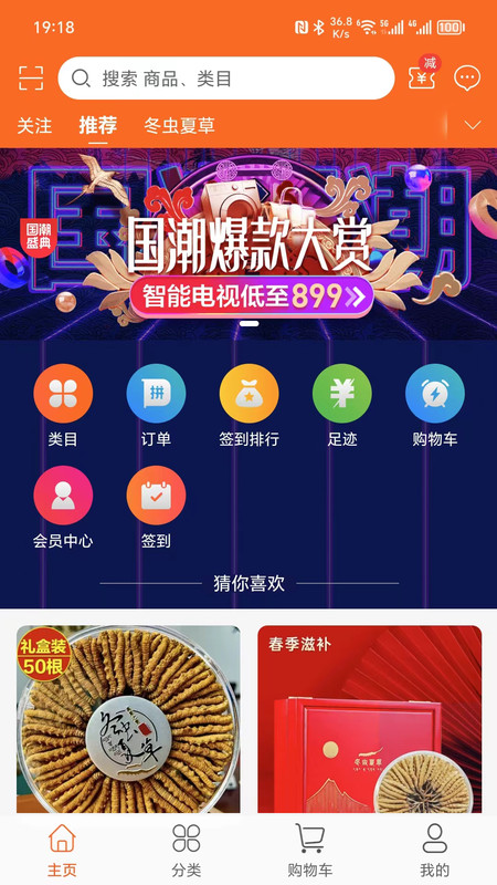 星光汇软件图2