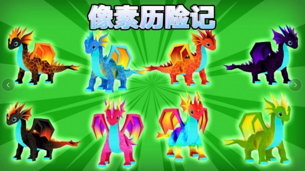 像素历险记图3
