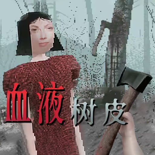 恐怖森林惊魂夜游戏图标