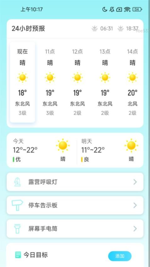 坦途充电图4