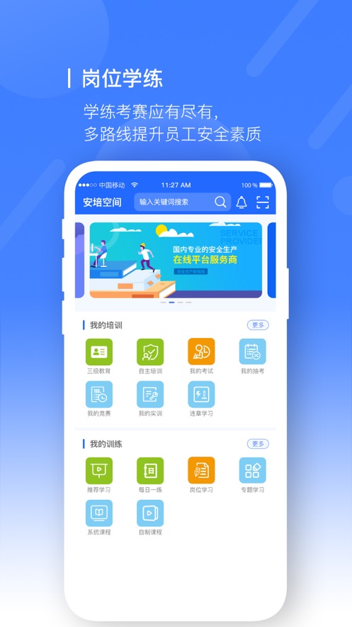 安培空间app图3