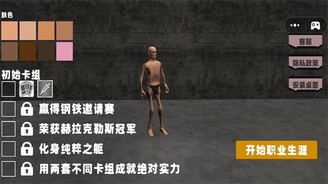 解压部落达人游戏图3