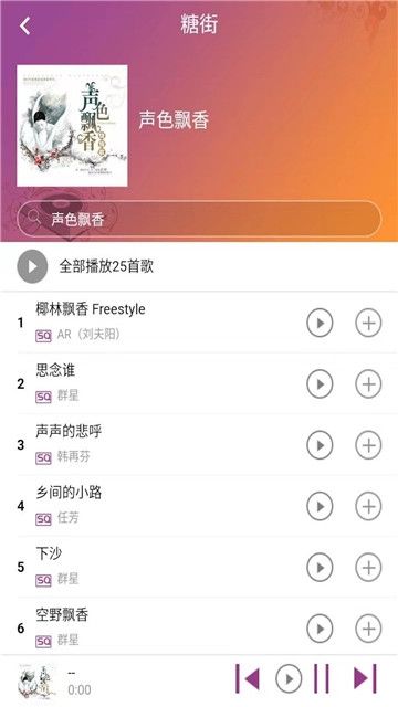 糖朝软件