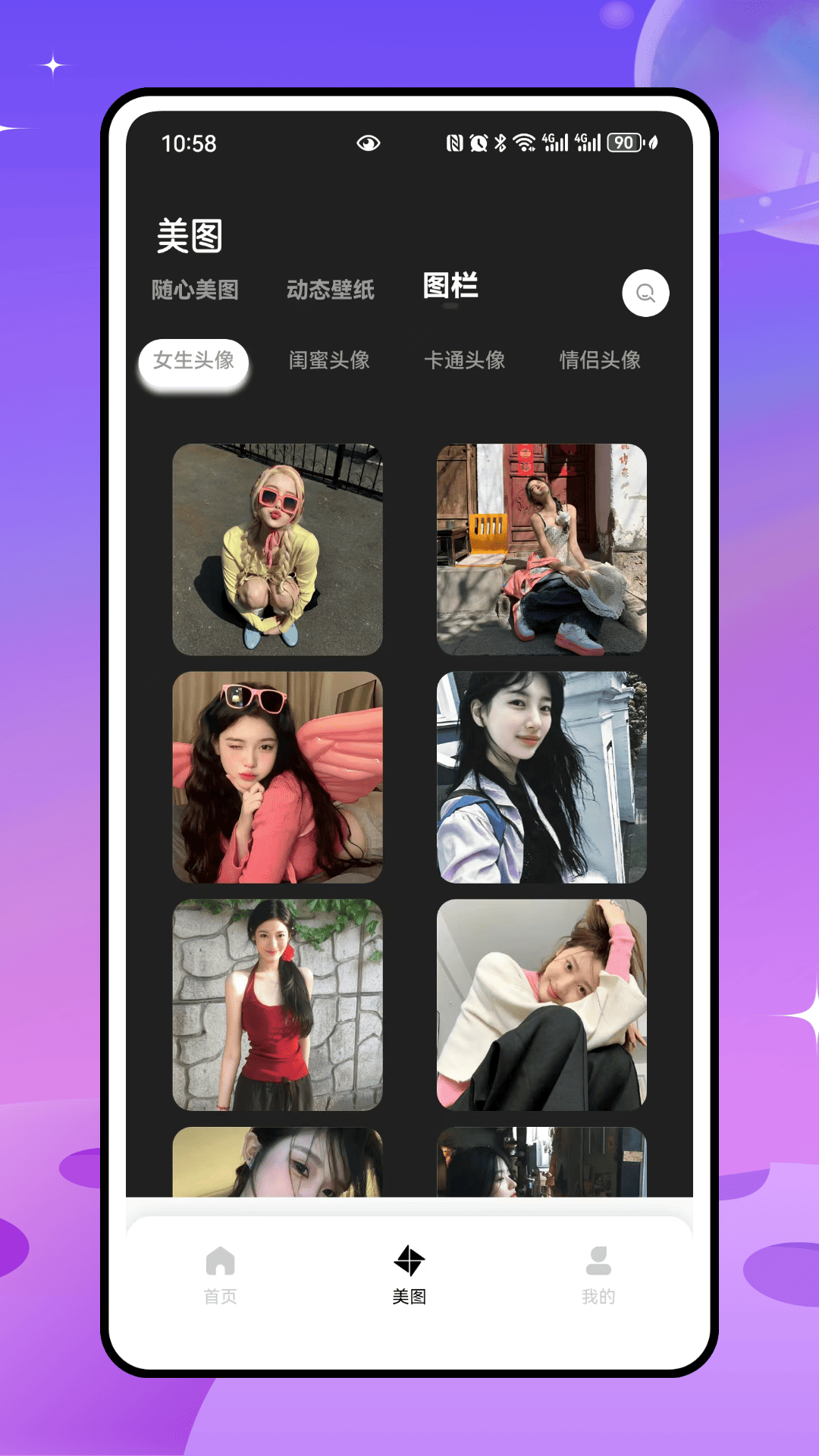 草莓壁纸秀秀图1