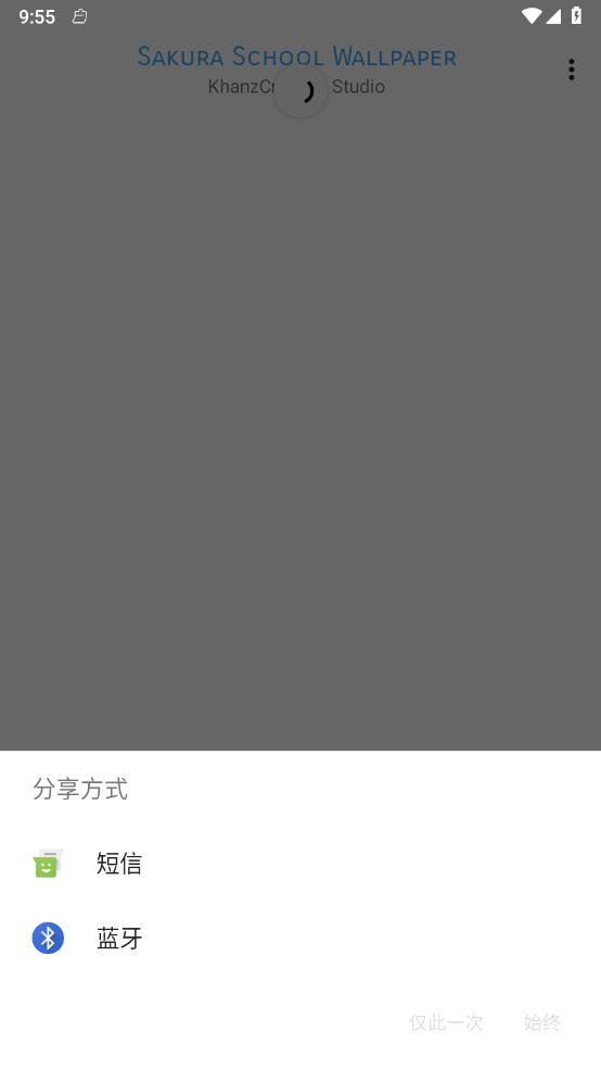 Sakura School Wallpaper软件图2