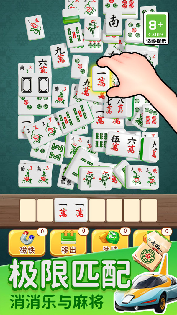 麻了个将胡游戏图1