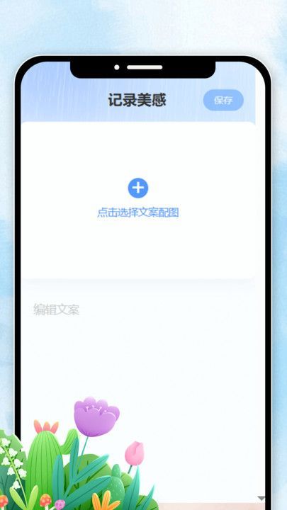 妤时天色图3