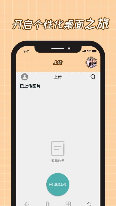 悦赏时光app图2
