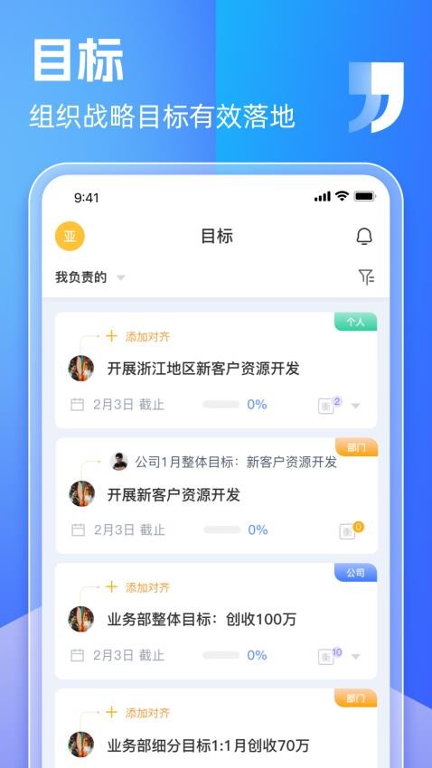 盯目app图1
