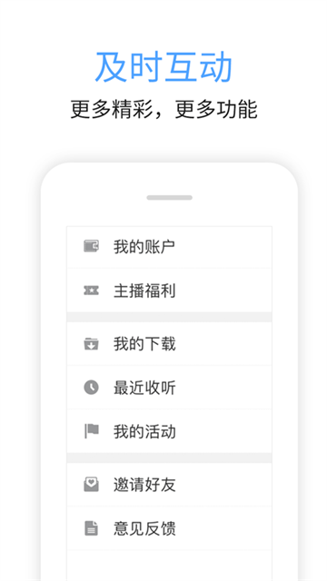 九头鸟FM图2