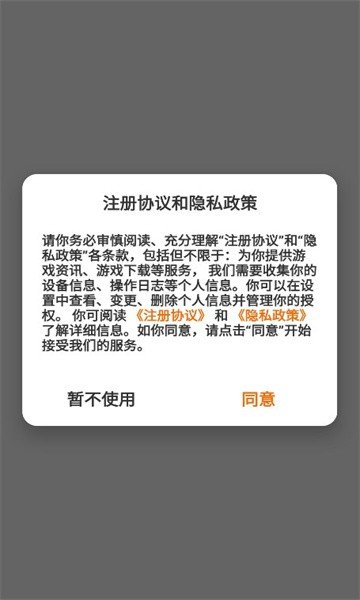 富贵游戏软件