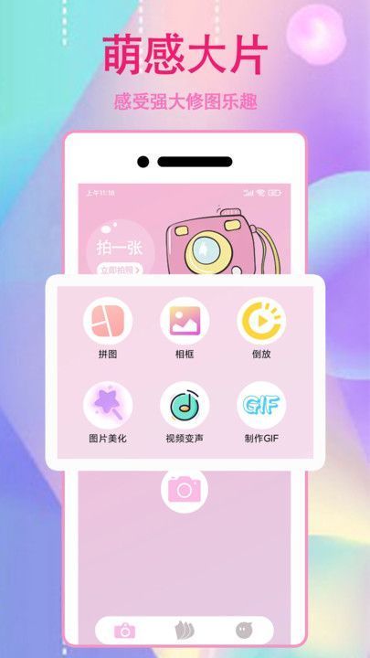 咔萌相机图3