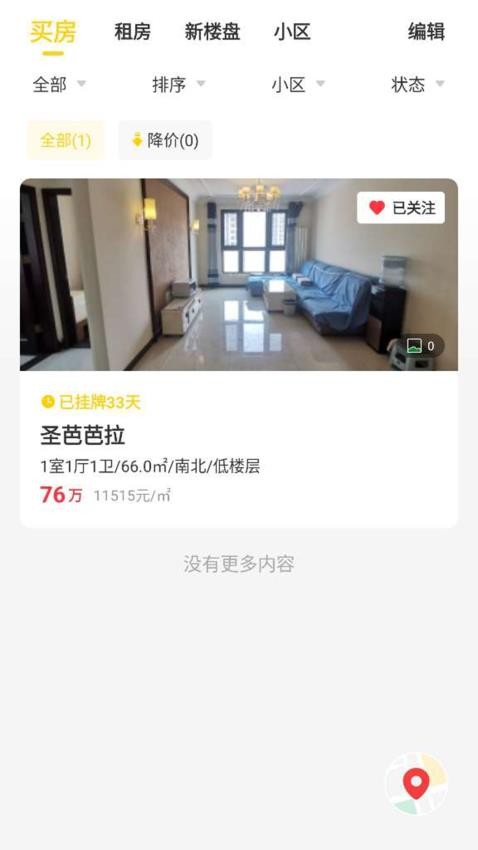锡上找房图2
