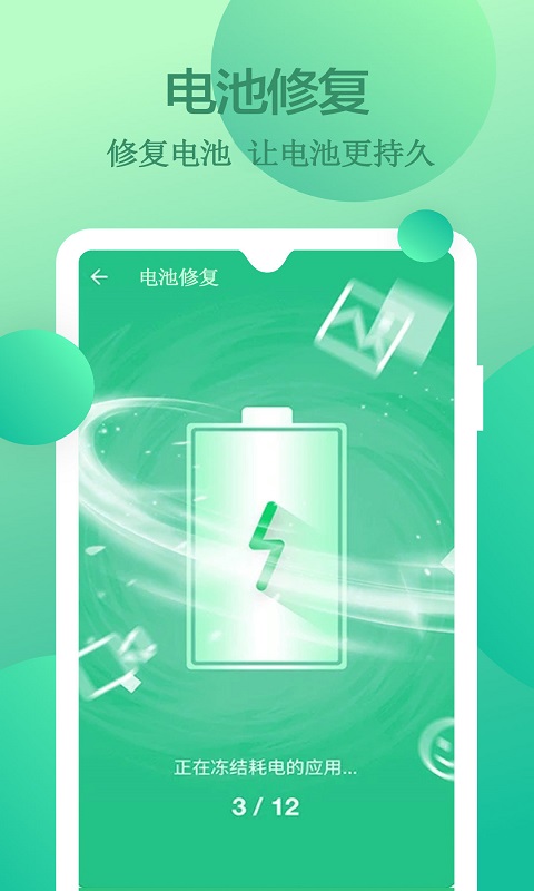 超快加速清理软件图3