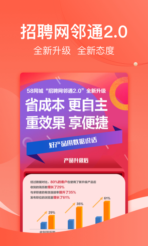 招才猫直聘app图3