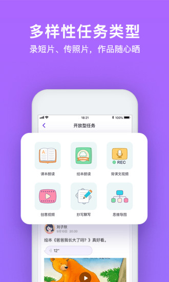 腾讯英语君app图2