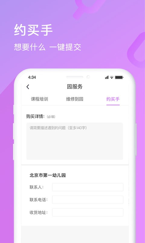 幼趣魔方app图3