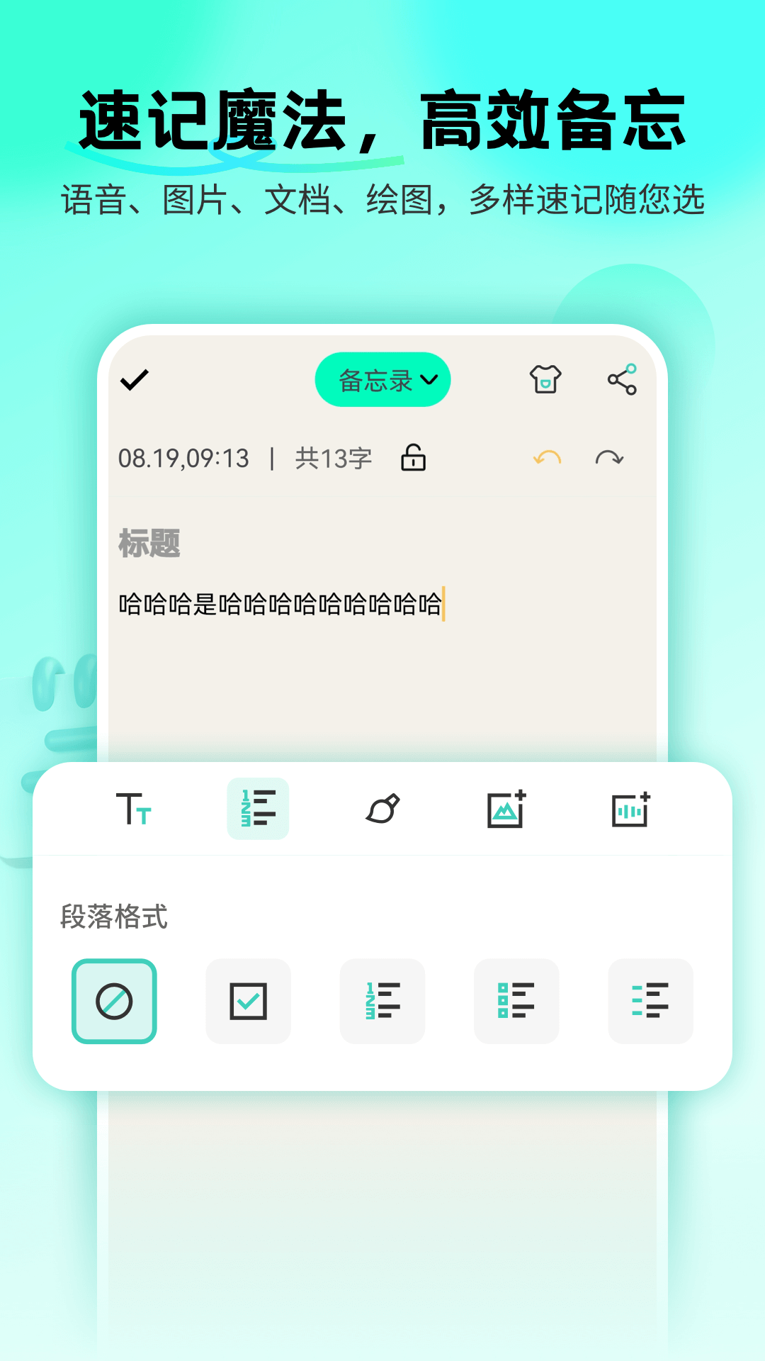 备忘录Cat APP图1