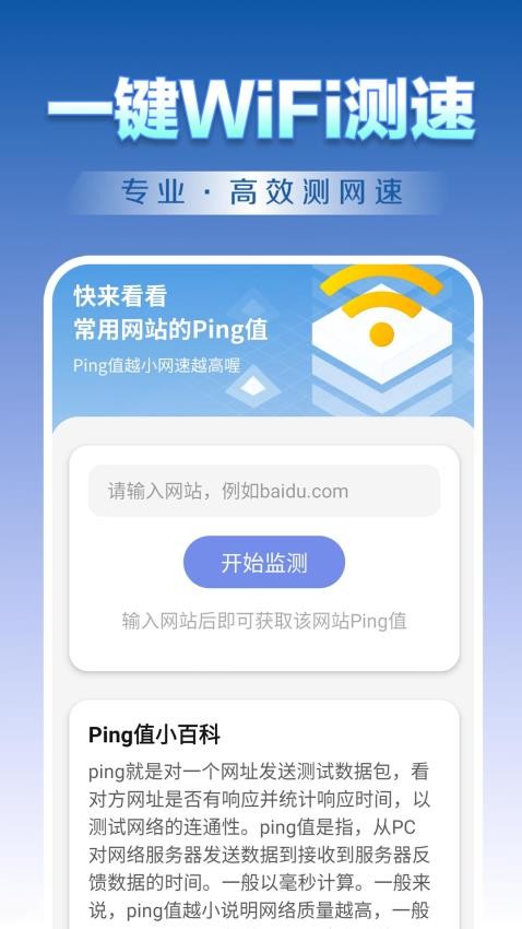 柠檬万能WiFi连图3