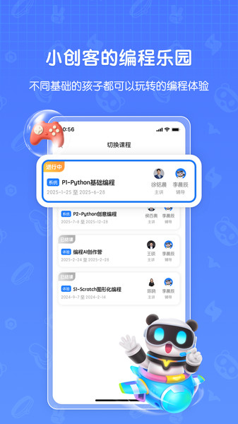 敦敦编程软件图4