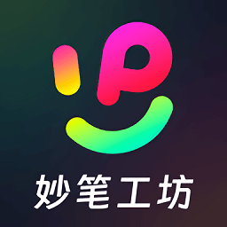 妙笔工坊软件图标