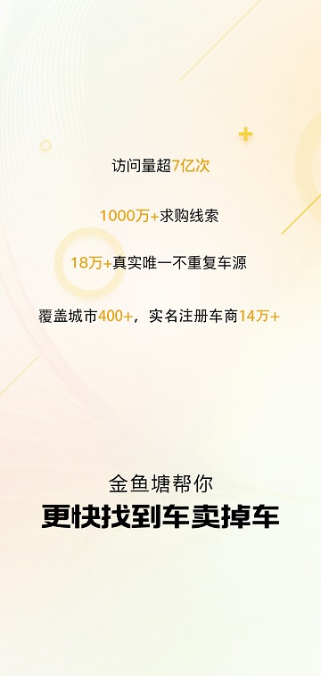 金鱼塘app图2