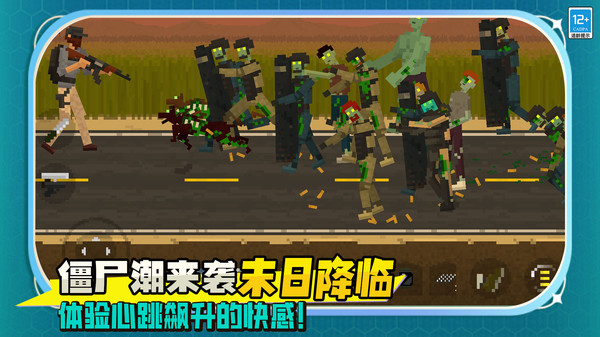 僵尸：死亡战争图4