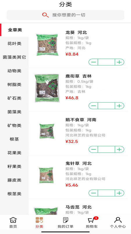 祥芝药业软件