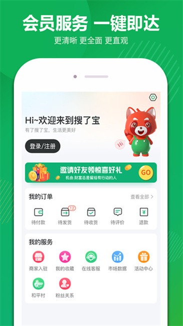 搜了软件图2