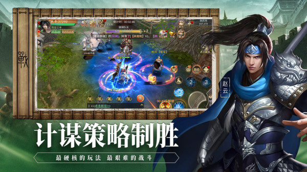 武神赵云手游图1