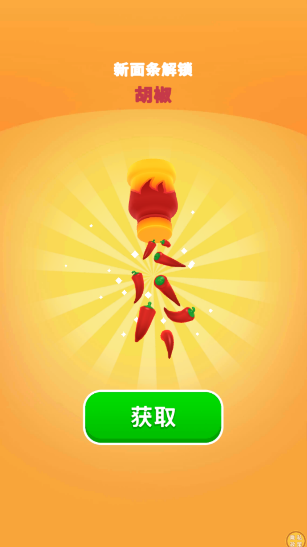 我是小厨神